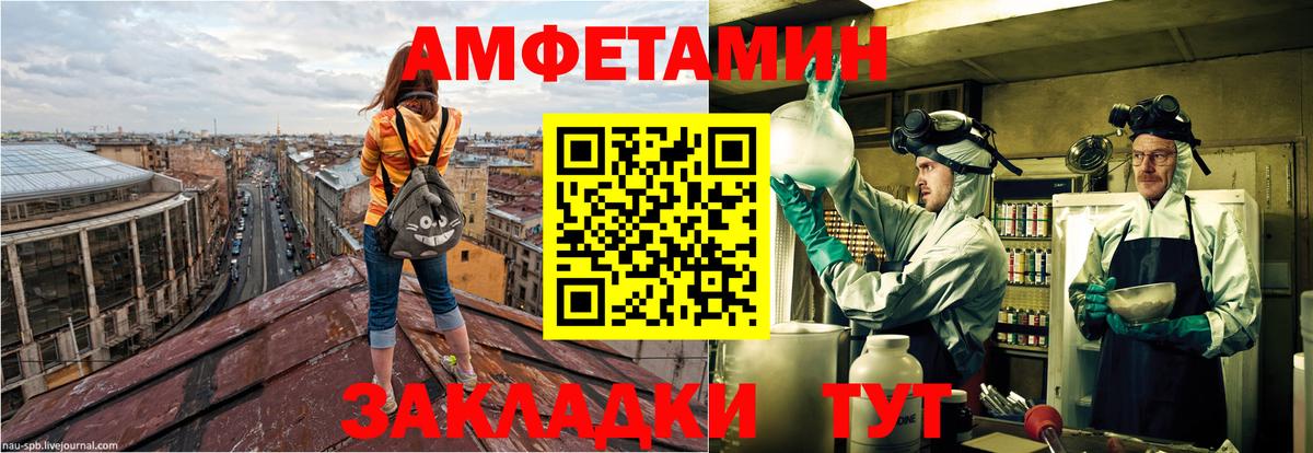 Амфетамин VHQ  АМФЕТАМИН  Краснокамск 