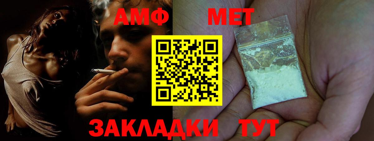 АМФ VHQ Краснокамск