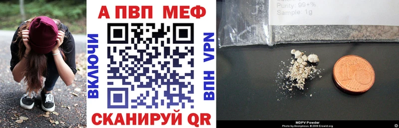 A-PVP кристаллы  купить наркотик  Краснокамск 