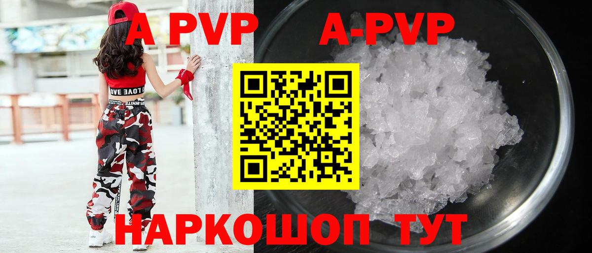 Альфа ПВП крисы CK Краснокамск