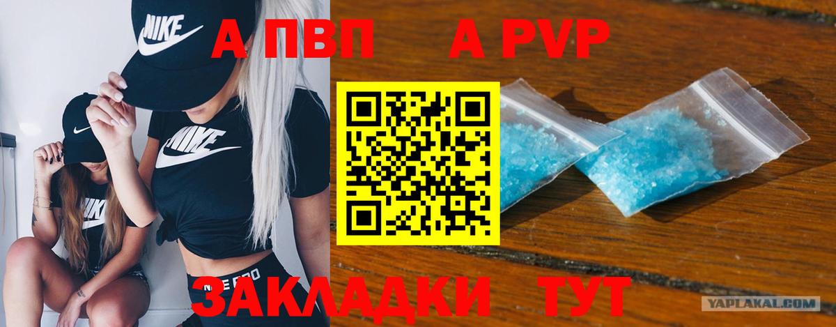 А ПВП СК КРИС  Вход с VPN  Краснокамск  купить наркотики сайты  A PVP Соль 