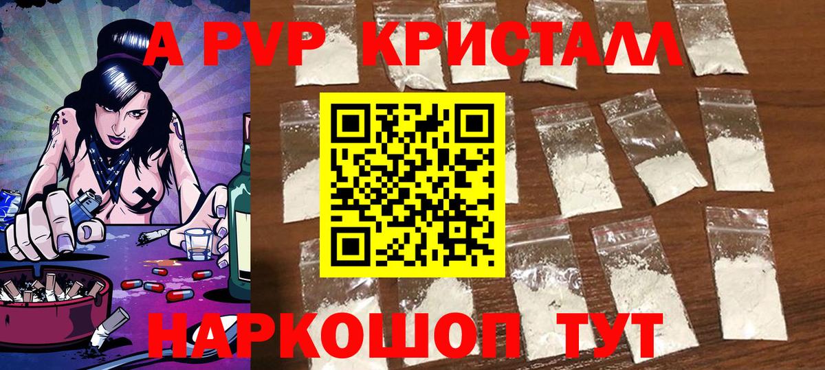 Alpha PVP крисы CK  магазин    Alpha PVP крисы CK  Краснокамск  Alpha PVP крисы CK 