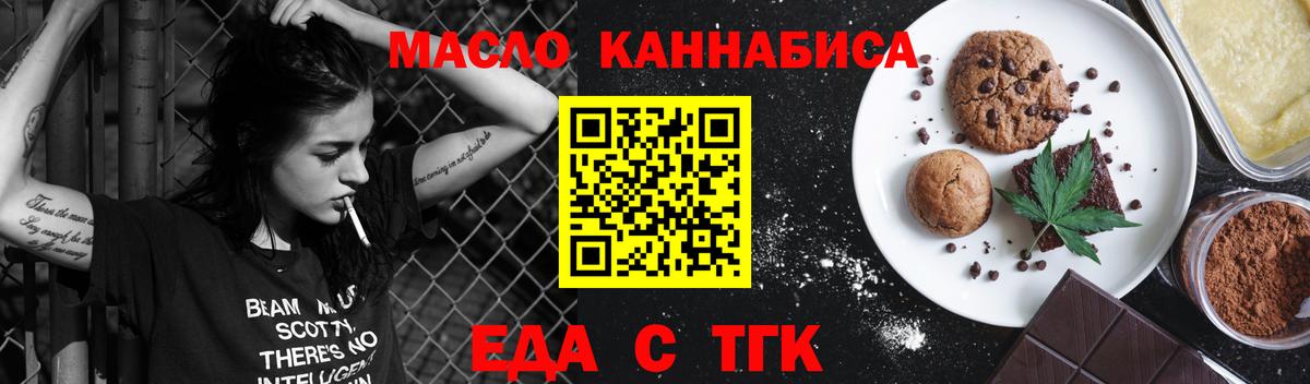 Печенье с ТГК конопля  Вход с VPN  Краснокамск 