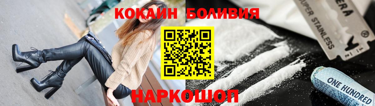Cocaine Колумбийский Краснокамск