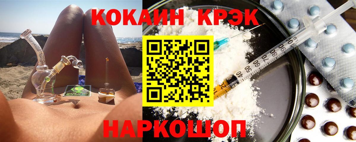 Канабис  Кокаин  Вейп ТГК  МЕФ кристаллы  Краснокамск  Вход с VPN  Как найти закладки?  Гашиш 