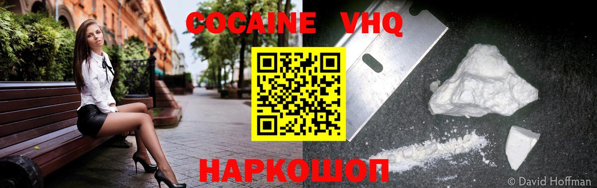 Краснокамск  Кокаин Колумбийский  Вход с VPN  Кокаин Колумбийский 