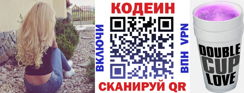 купить сайты Краснокамск Codein напиток Lean (лин)