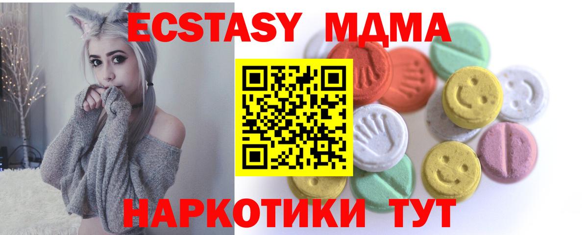 ЭКСТАЗИ  ЭКСТАЗИ VHQ  Краснокамск  Экстази 280 MDMA 