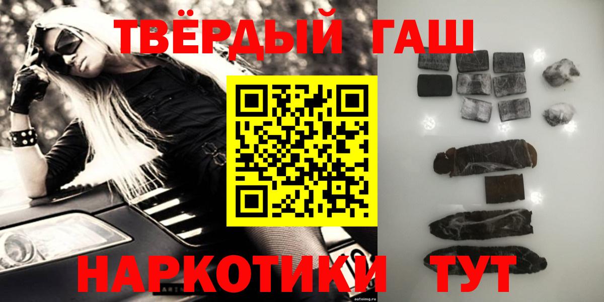 ГАШ хэш  Краснокамск 