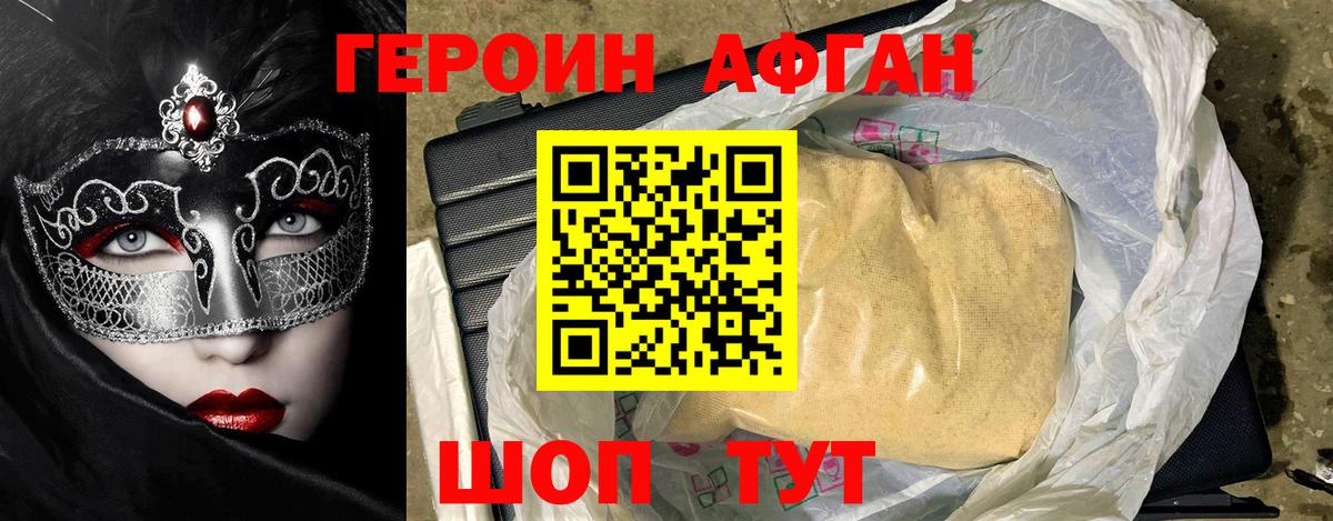 Героин VHQ  Героин  Краснокамск 