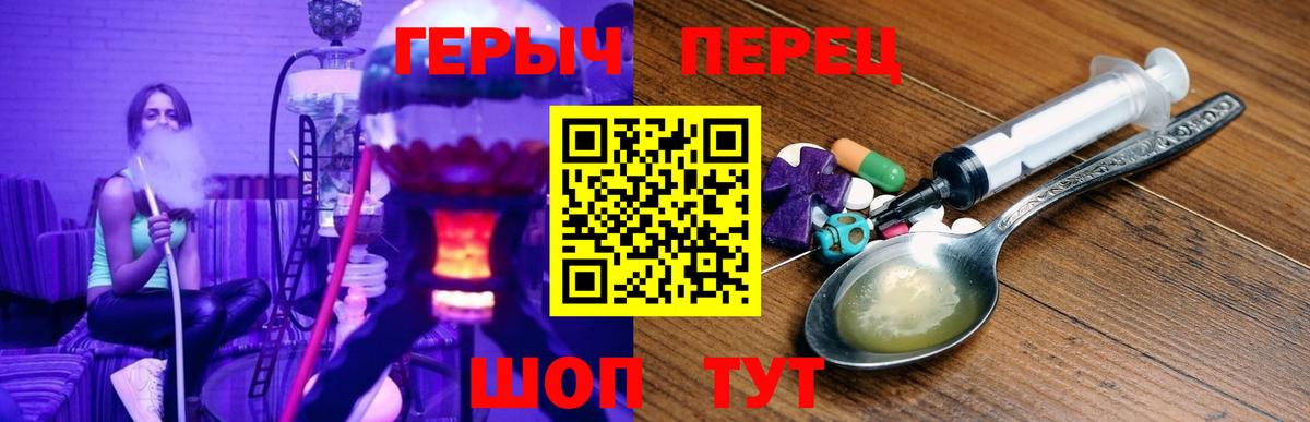 ГЕРОИН герыч Краснокамск