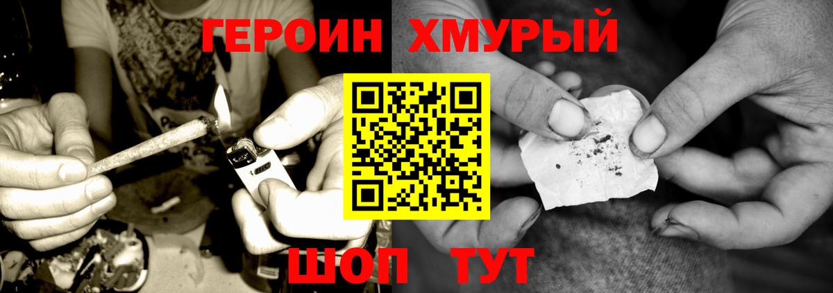 ГЕРОИН герыч Краснокамск