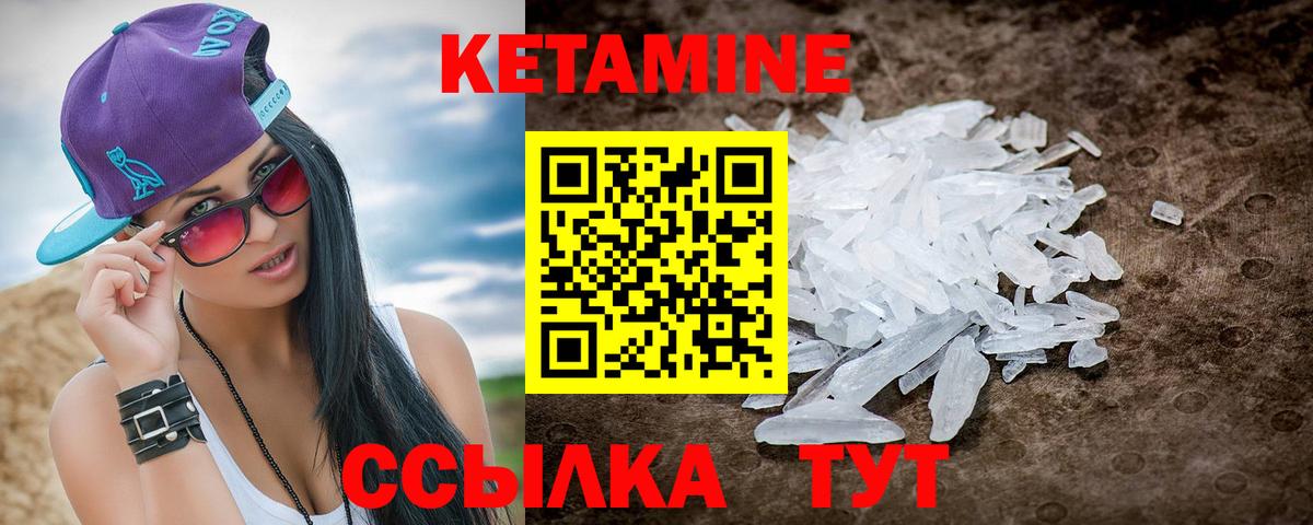 КЕТАМИН VHQ  Краснокамск 