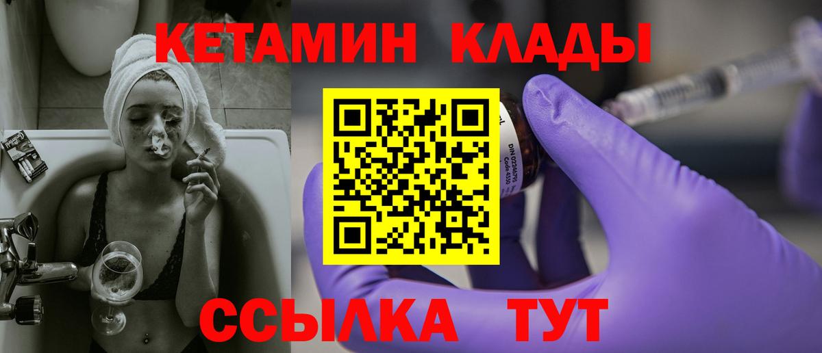 КЕТАМИН VHQ  Вход с VPN  Краснокамск  КЕТАМИН ketamine 