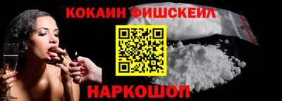 кокаин Будённовск