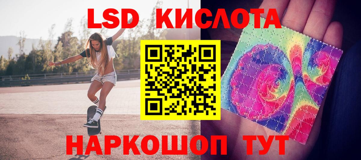 гидра ссылка  ЛСД экстази ecstasy  Краснокамск  LSD-25 экстази кислота 