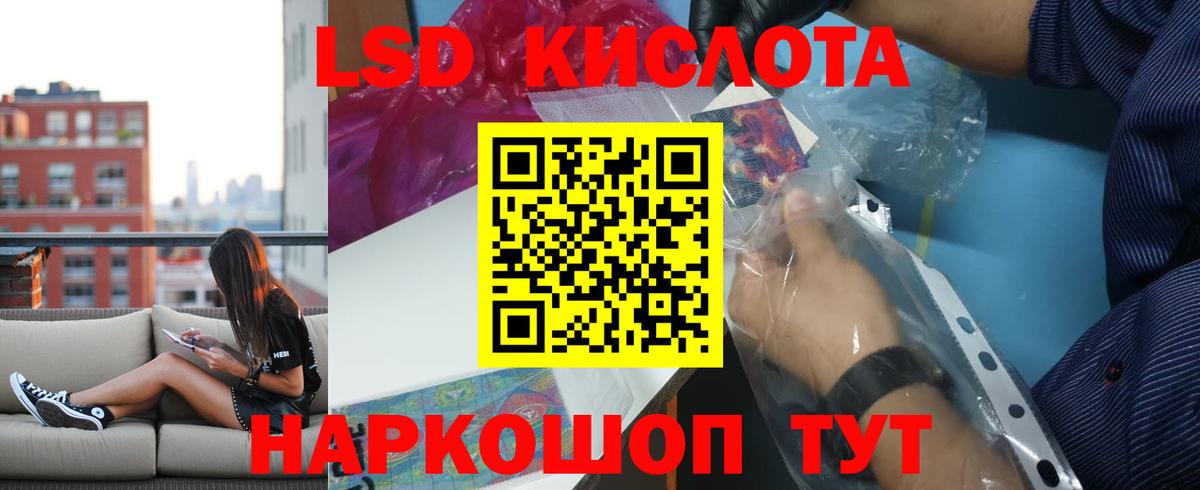 LSD-25 экстази ecstasy Краснокамск