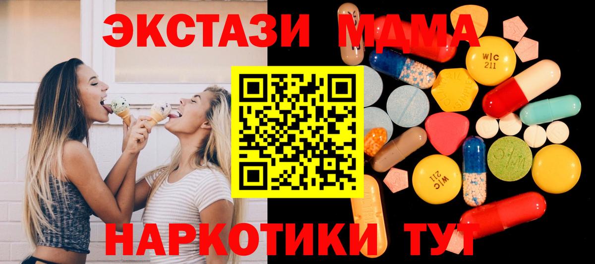 МДМА crystal Краснокамск