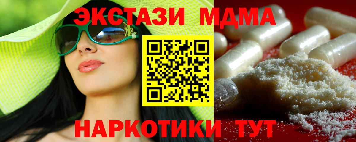 МДМА crystal  MDMA  Краснокамск 
