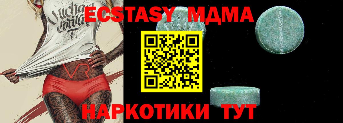 МДМА Molly  МДМА VHQ  Краснокамск  Вход с VPN 