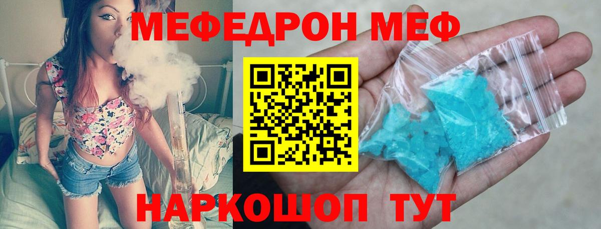 Меф кристаллы Краснокамск