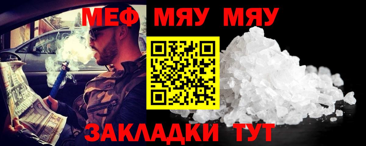 МЕФ мука Краснокамск