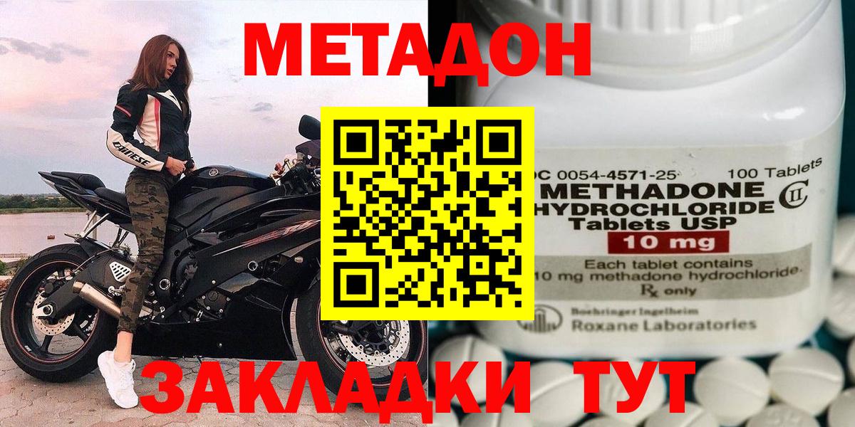 Метадон мёд Краснокамск