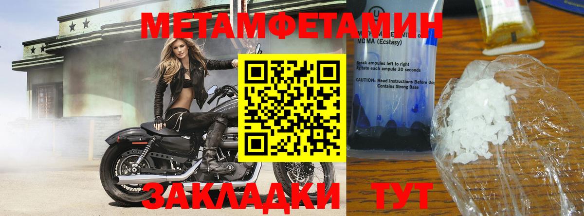 Метамфетамин Декстрометамфетамин 99.9%  Метамфетамин Декстрометамфетамин 99.9%  Краснокамск  Вход с VPN 