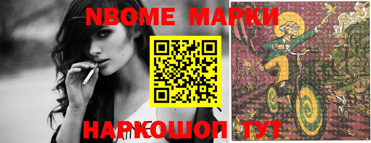 купить наркоту  Краснокамск  Марки NBOMe 1500мкг 