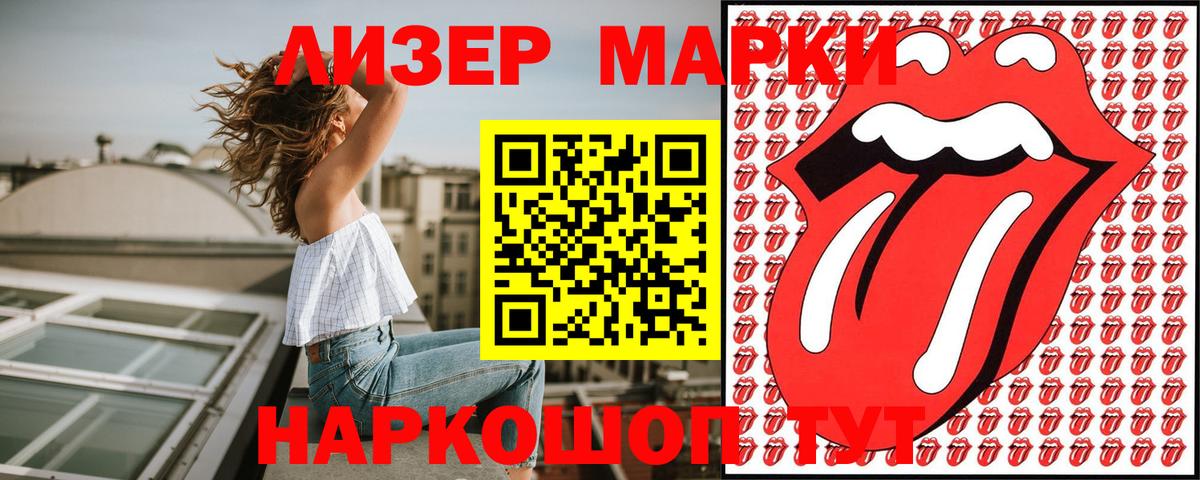 Краснокамск  Марки NBOMe 1,8мг  Вход с VPN 