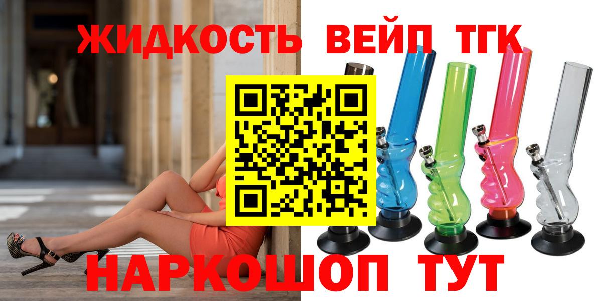 Краснокамск  хочу наркоту  Вход с VPN  ТГК жижа 