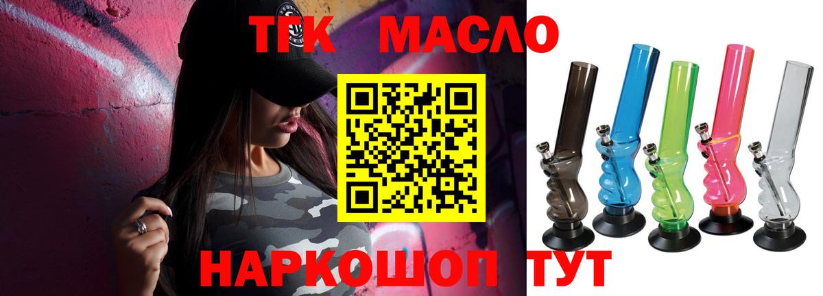 Дистиллят ТГК Wax  ТГК вейп с тгк  Краснокамск 